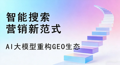 柘城县全域优化生态，构建品牌全网协同、区域深耕的流量增长体系