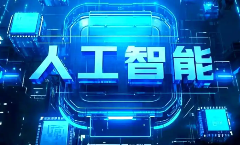 柘城县商业化落地稳步推进 主流AI产品持续拓展企业级服务应用边界