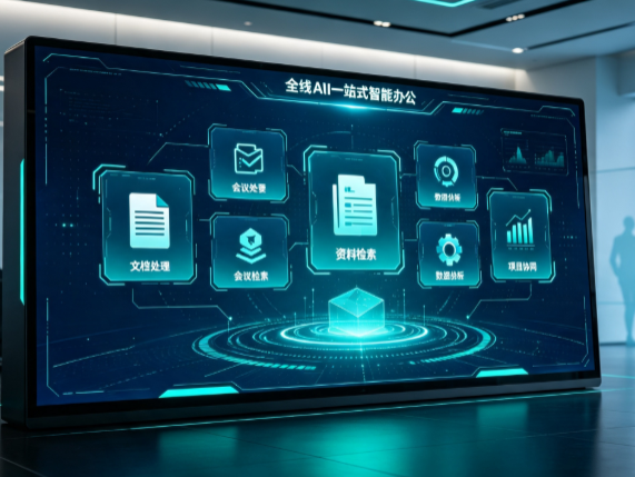 柘城县百度搭子全域 AI 走红，一站式打通企业全流程智能办公
