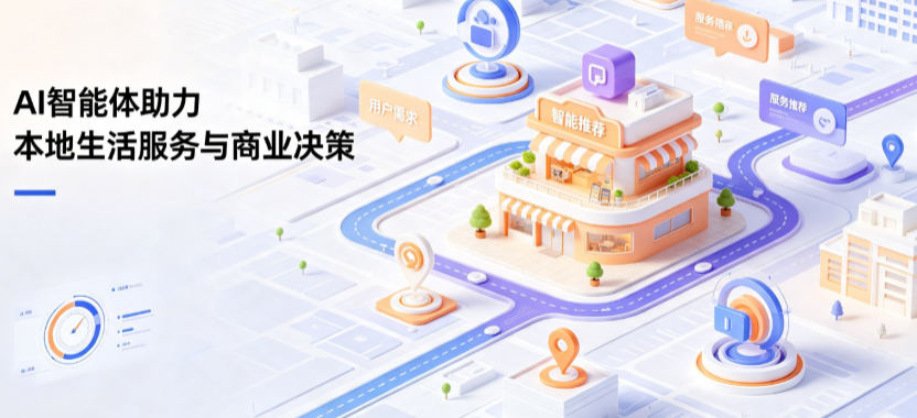 柘城县线下门店经营升级：AI 智能体 Geo 优化赋能连锁商业全域经营决策