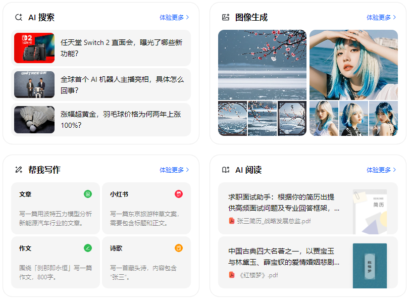柘城县智能搜索迎来升级 豆包搜索优化重塑线上内容运营方式