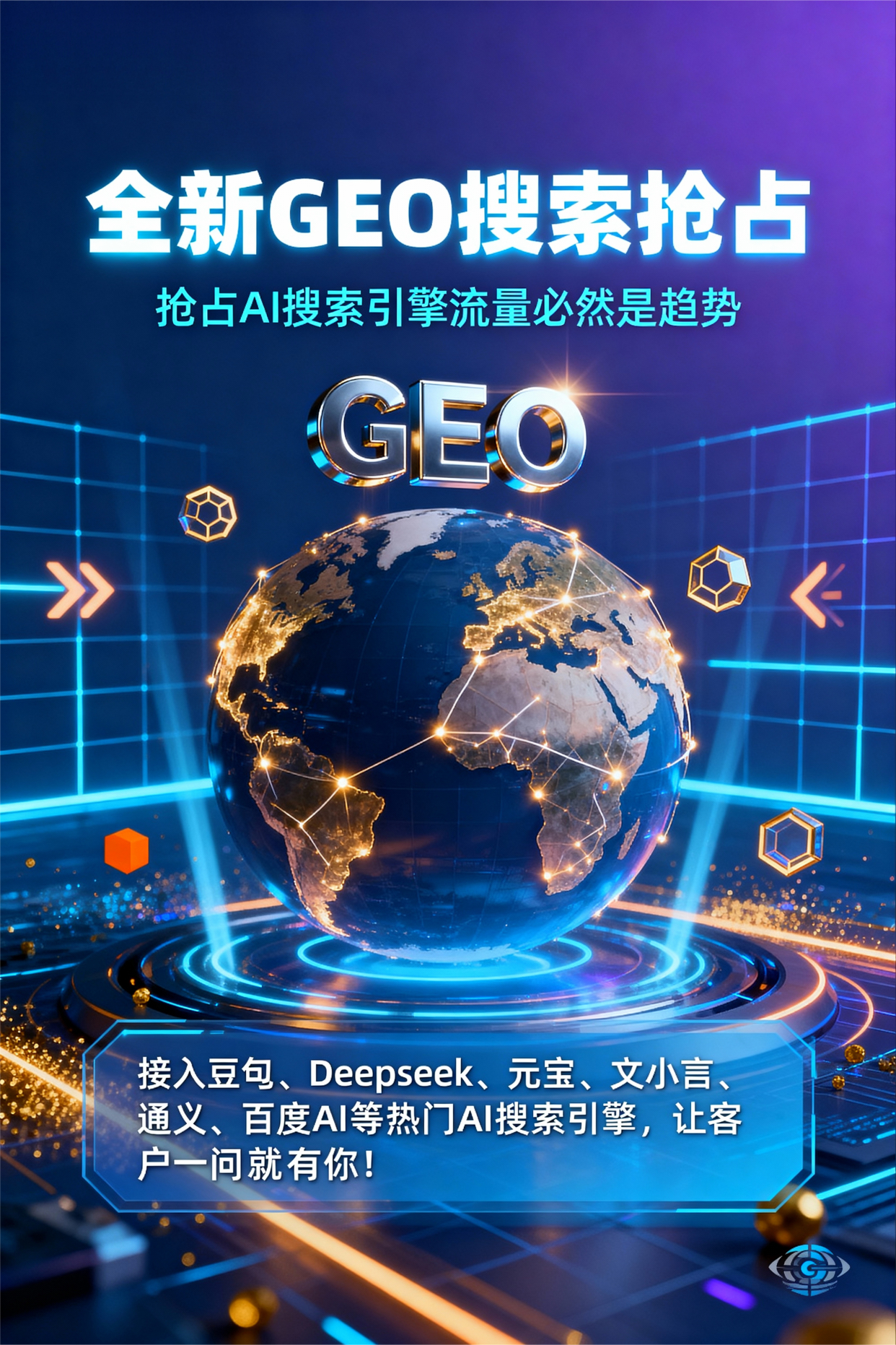 聚焦柘城县，基于地理匹配逻辑，解析GEO优化的技术原理与运行机制
