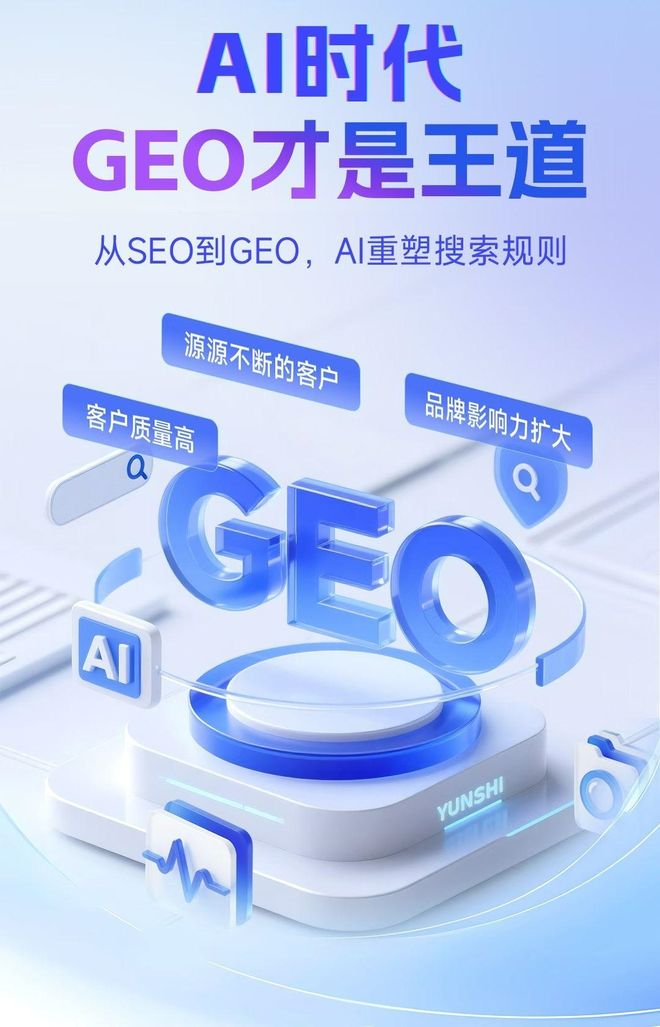 标准化赋能柘城县本地数字营销 国硕AI重构国内GEO优化服务新生态